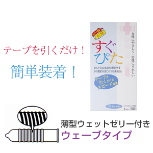 コンドーム すぐぴた１０００ 性病予防に効果があるグッズや巷で見かけた面白いコンドーム集