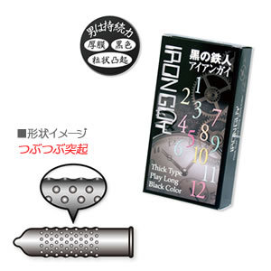 コンドーム 黒の鉄人 アイアンガイ 性病予防に効果があるグッズや巷で見かけた面白いコンドーム集